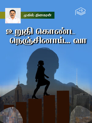 cover image of Uruthi Konda Nenjinaai... Vaa